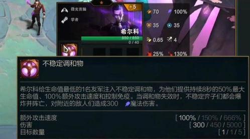 金铲铲棋盘最新爆料,揭秘神秘棋局与未知英雄  第3张