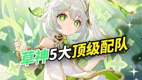 草神爆料可爱视频大全,可爱视频大盘点,萌态百出萌翻你的心 第3张 草神爆料可爱视频大全,可爱视频大盘点,萌态百出萌翻你的心 第3张