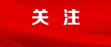 征地新闻爆料热线,见证土地变迁，守护农民权益  第3张