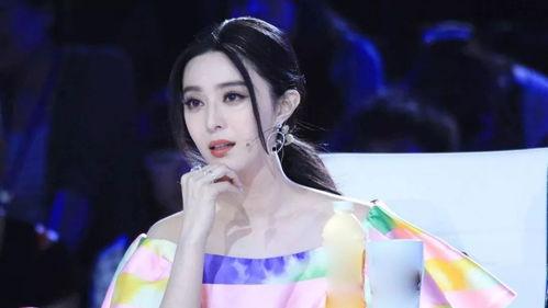 范冰冰今日爆料,真实与虚假的较量