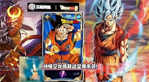 龙珠最新爆料,新篇章揭秘，神秘力量觉醒，悟空与贝吉塔再战巅峰！  第2张