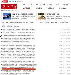 网易爆料最新消息新闻报道,最新消息曝出重大新闻事件，详情即将揭晓  第2张