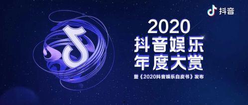 爆料抖音娱乐直播视频,娱乐爆料视频背后的精彩瞬间