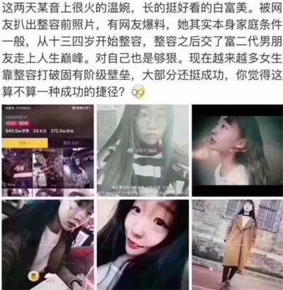 爆料抖音娱乐直播视频,娱乐爆料视频背后的精彩瞬间  第2张