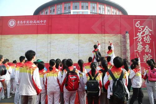 青岛实验中学最新爆料
