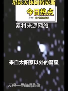 最新新闻热点爆料,最新重磅新闻热点背后的惊人真相 第3张 最新新闻热点爆料,最新重磅新闻热点背后的惊人真相 第3张