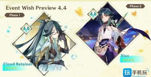 原神4.4最新卡池爆料 第2张 原神4.4最新卡池爆料 第2张