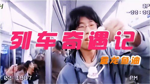 扒奇爆料搞笑视频大全,笑料横飞，欢乐无限