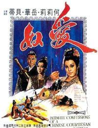 爱奴电影1972在线观看,重温经典，感受激情岁月  第2张