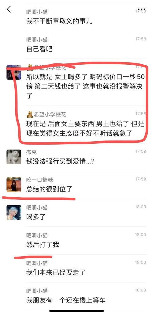 最新吃瓜爆料视频播放完整版,完整版视频深度解析  第3张