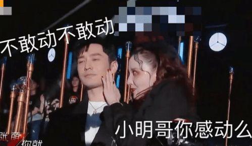 黄晓明爆料乘风破浪视频