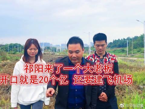 祁阳爆料最新视频,事件真相与幕后黑手  第2张