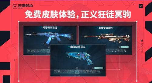 无畏契约最新枪皮爆料,炫酷外观引期待！