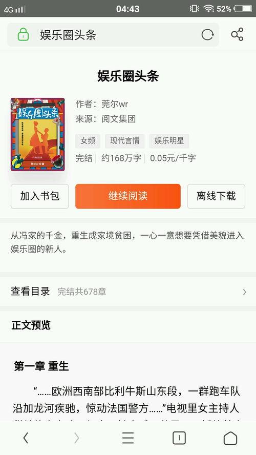 娱乐圈爆料完结文章有哪些  第2张