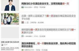 爆料社会新闻网红视频大全,社会新闻爆料大盘点  第2张