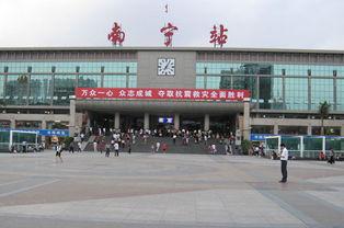南宁火车站爆料视频播放,揭秘现场实况