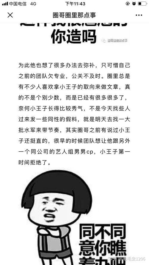 知乎上娱乐圈爆料,揭秘明星背后的真实故事