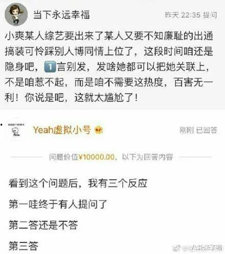 知乎上娱乐圈爆料,揭秘明星背后的真实故事 第2张 知乎上娱乐圈爆料,揭秘明星背后的真实故事 第2张