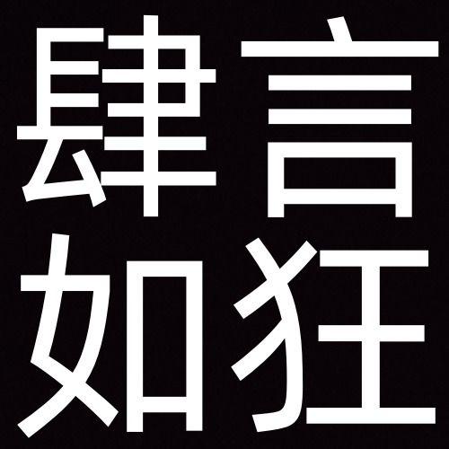 文字爆料段子搞笑版视频,文字变视频，笑料横生，快来一睹为快！  第3张