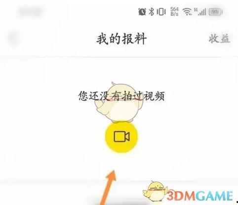 怎么给爆料视频投稿,轻松成为热门内容创作者 第2张 怎么给爆料视频投稿,轻松成为热门内容创作者 第2张