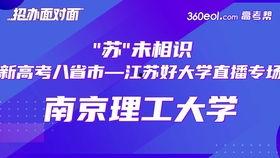 南京学校爆料视频最新2020,揭秘校园事件真相 第2张 南京学校爆料视频最新2020,揭秘校园事件真相 第2张