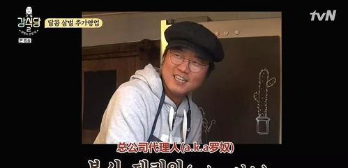 永浩爆料老四是谁啊视频,老四究竟是谁？  第2张