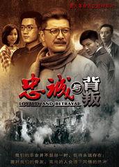 背叛2012在线观看,揭秘剧情高潮与情感纠葛  第3张