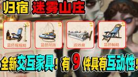 第五人格最新爆料新家具,神秘元素融入，打造独特游戏体验  第2张